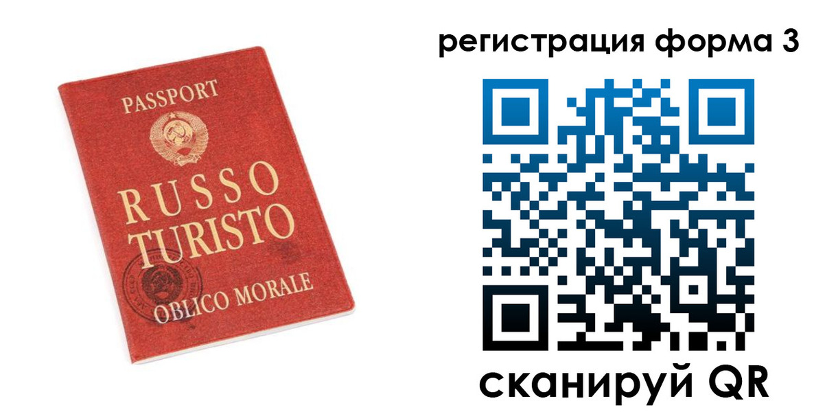 временная регистрация купить в Инте