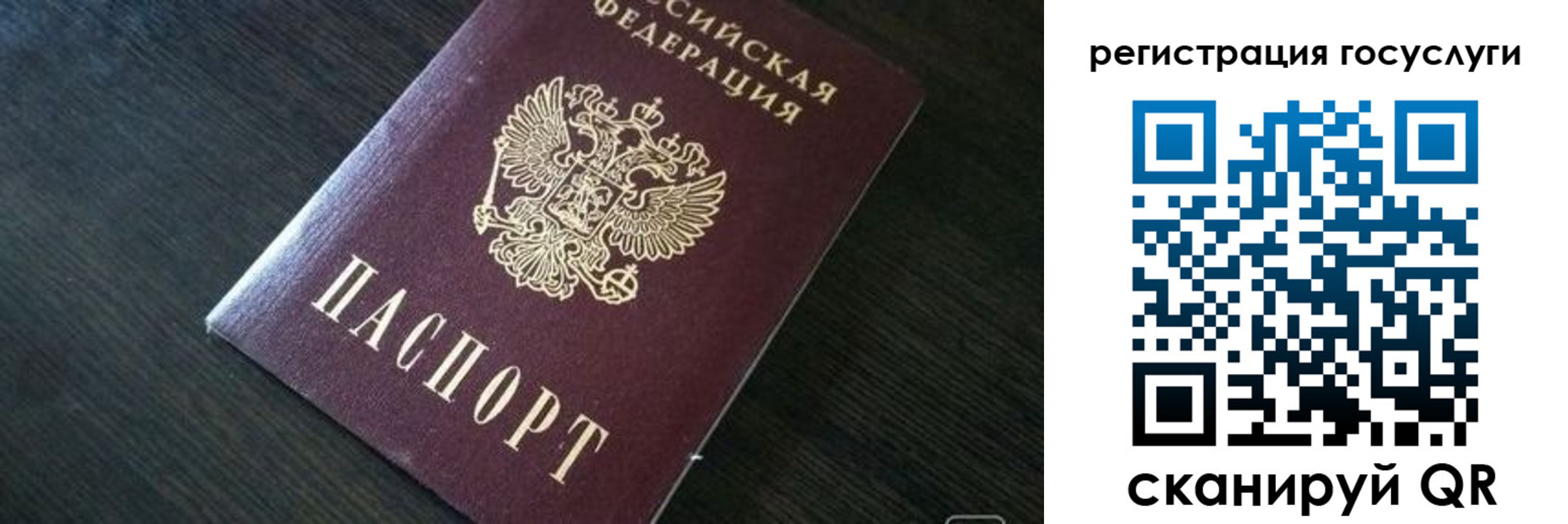 прописка ребенка в Инте