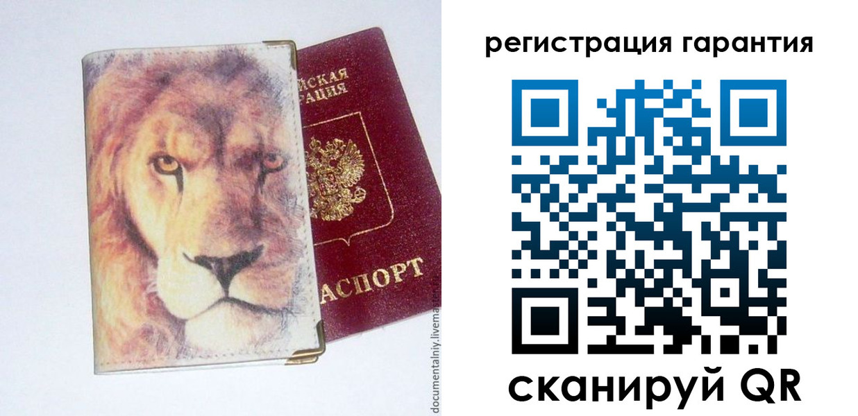 прописка от собственника в Инте