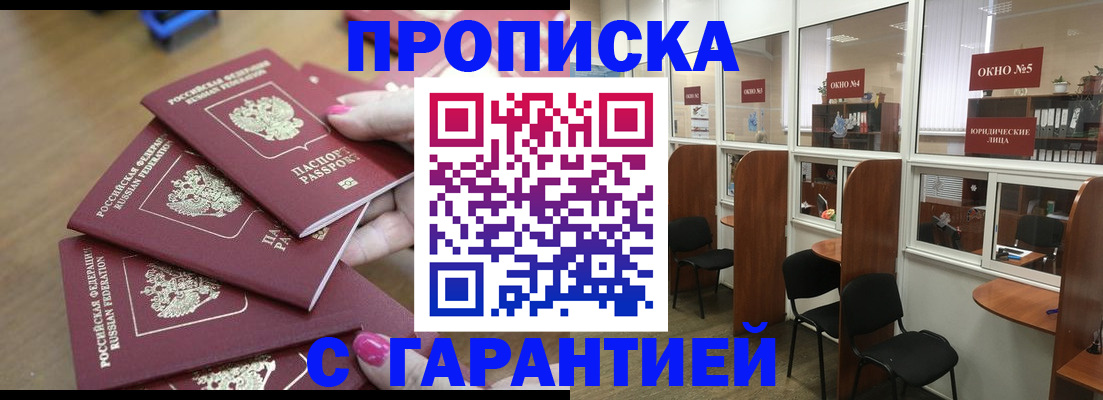 прописка поиск в Инте