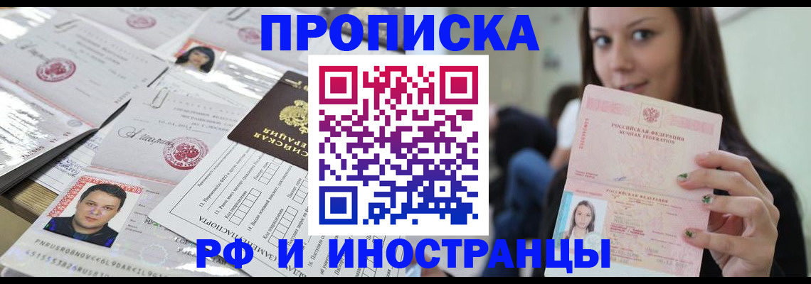 миграционный учет в Инте