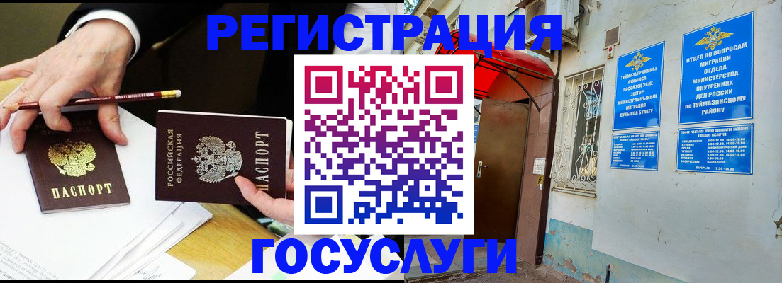 регистрация для дет. сада в Инте