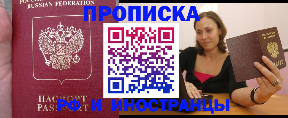 регистрация для школы в Инте