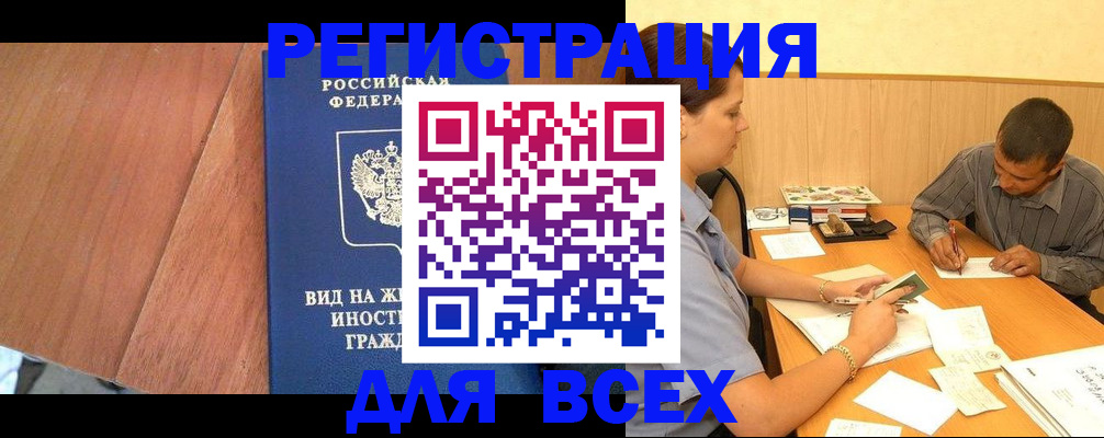 где прописаться в Инте