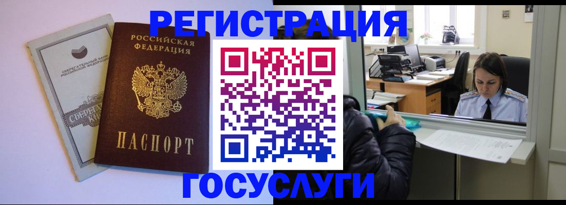 временная регистрация для всех в Инте