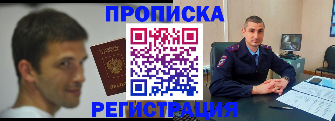 временная регистрация адрес в Инте