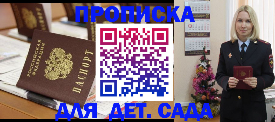 прописка гарантия в Инте