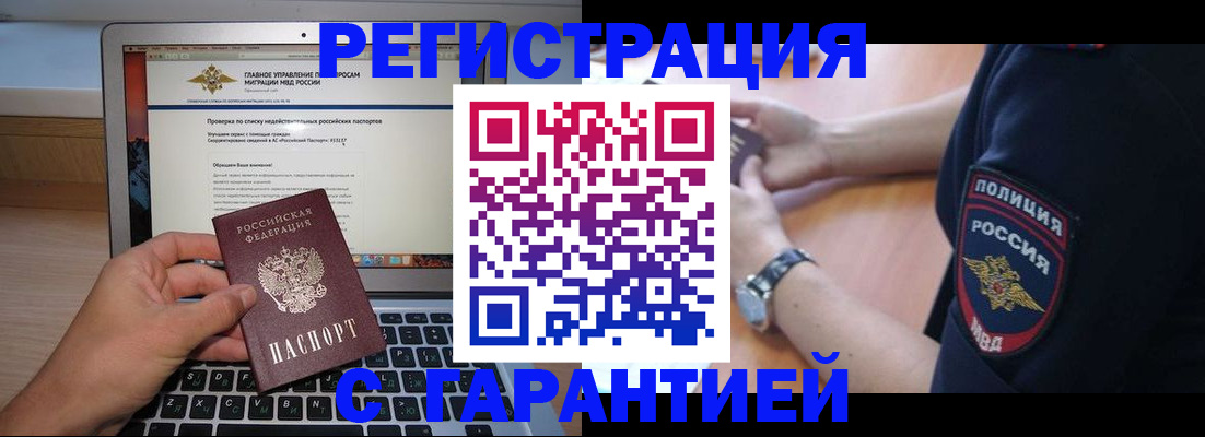 временная регистрация законно в Инте