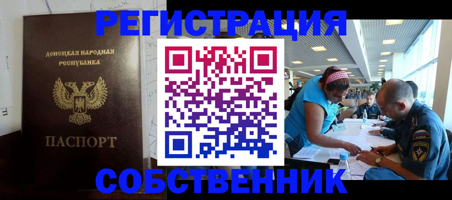 прописка для кредита в Инте