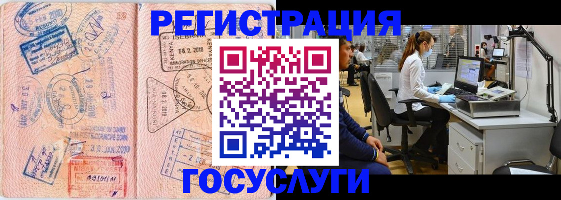 временная регистрация гарантия в Инте