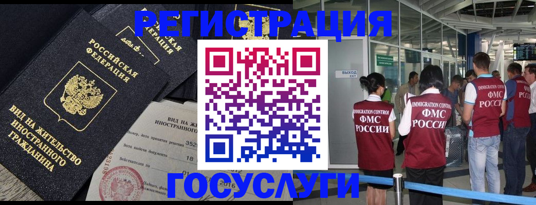 временная регистрация недорого в Инте