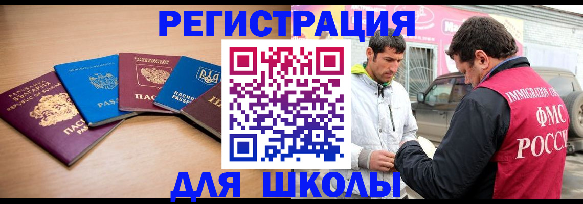 прописка в Инте