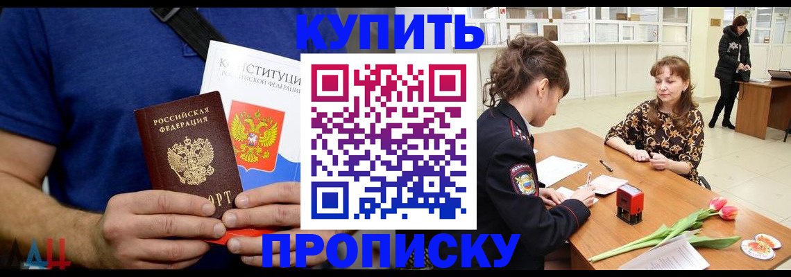 прописка регистрация в Инте