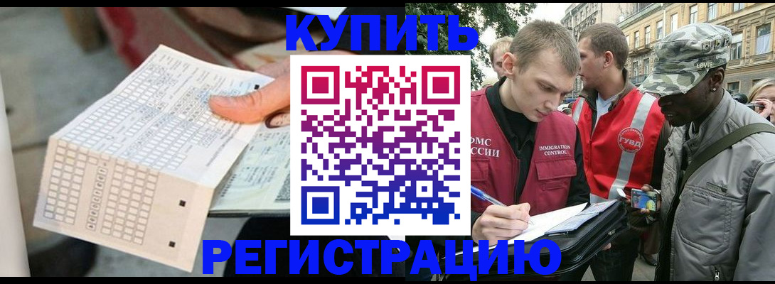 прописка для работы в Инте